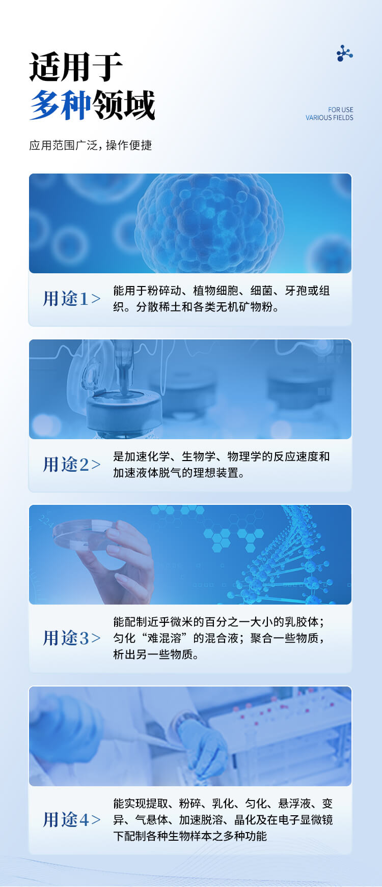 手持式超聲波細胞破碎儀