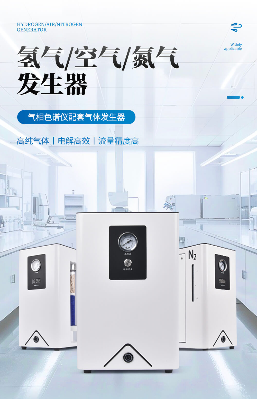 氣相色譜儀用空氣發生器