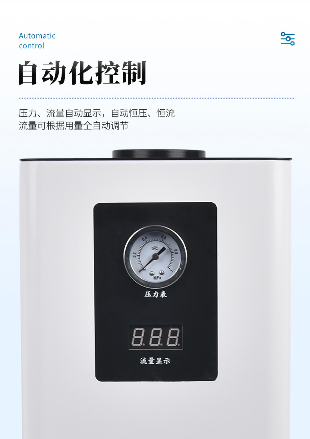 氣相色譜儀用空氣發生器