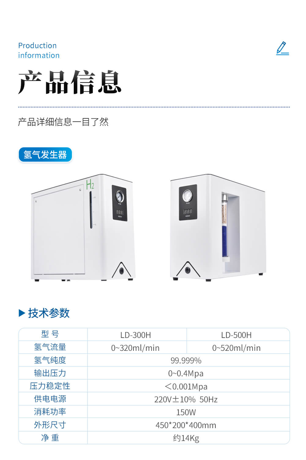 氣相色譜儀用空氣發生器