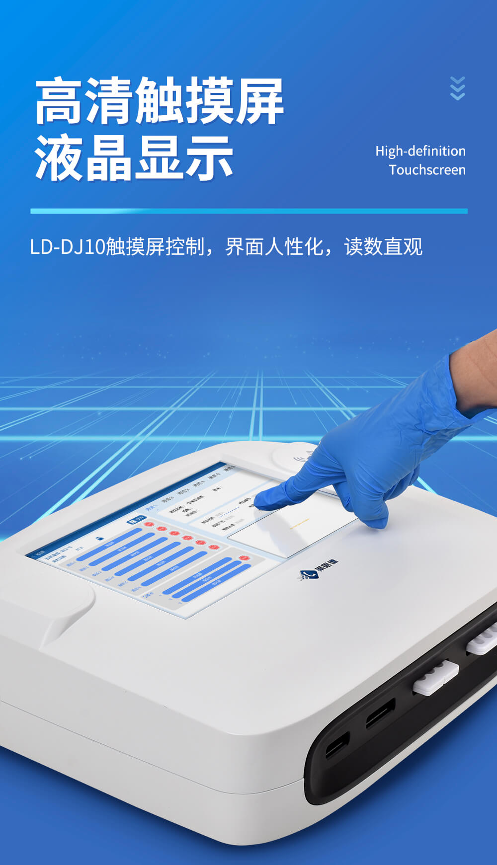 高精度金標讀數儀