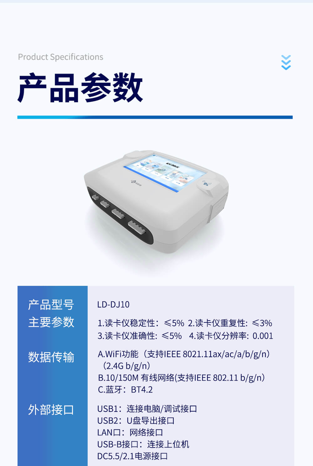 高精度金標讀數儀