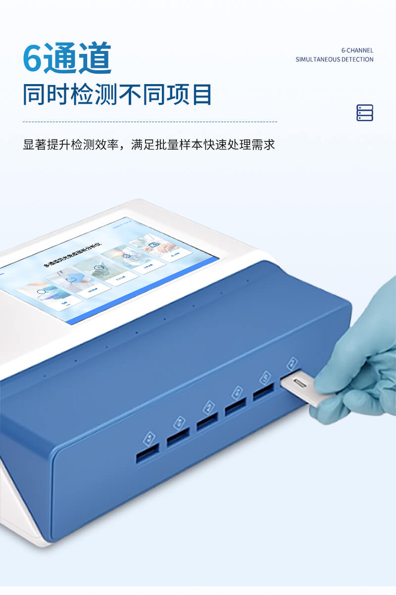 手持獸藥殘留檢測儀