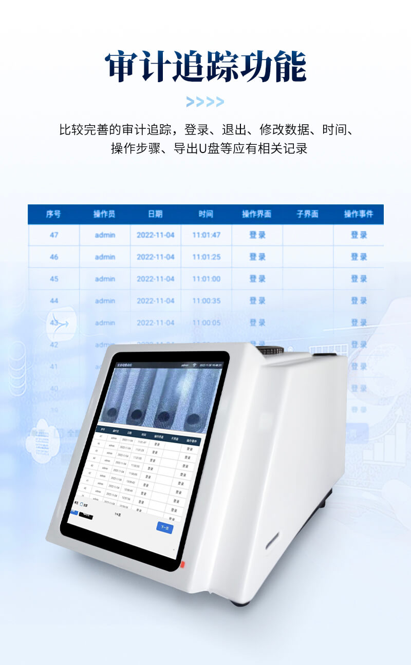 全自動熔點儀