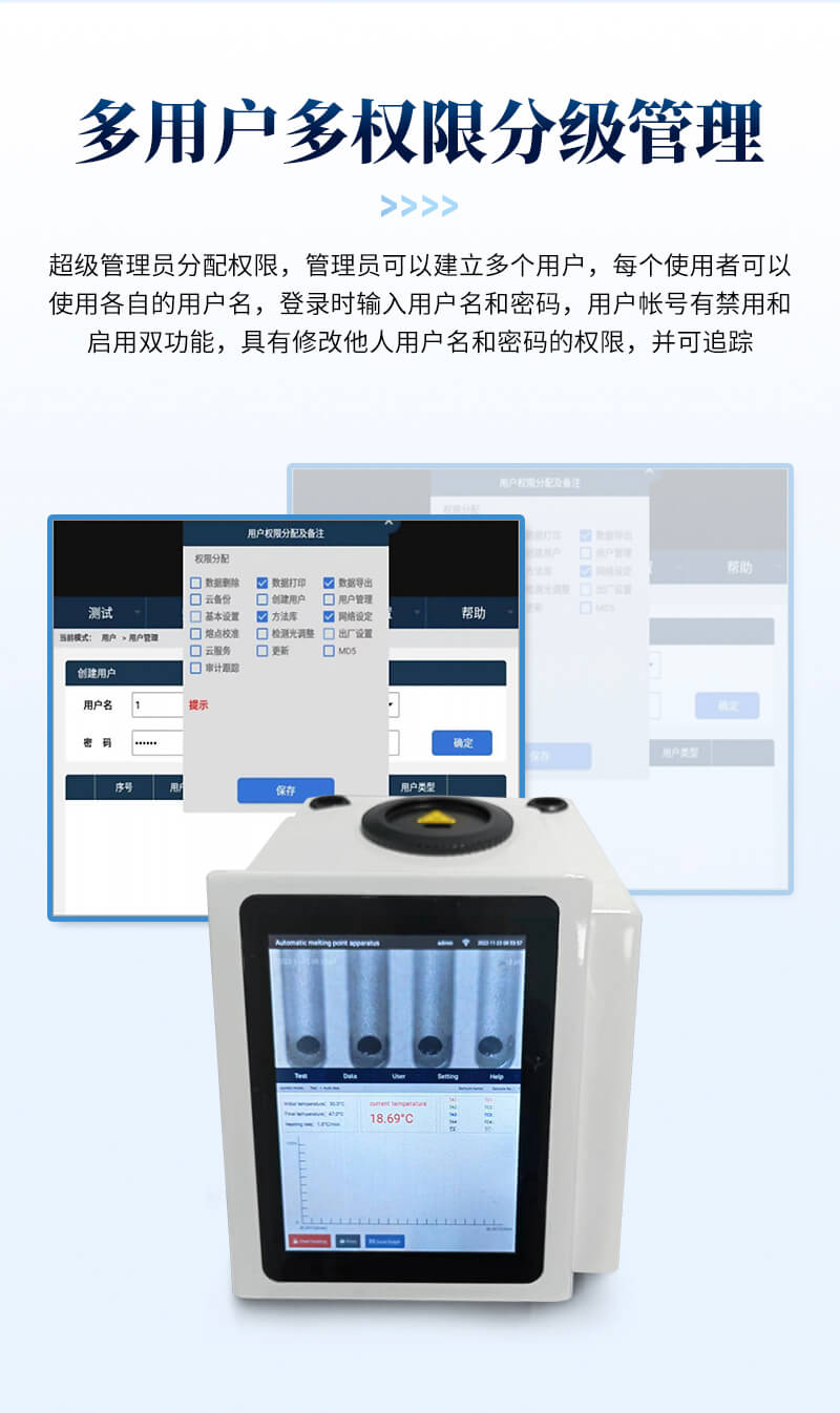 全自動熔點儀
