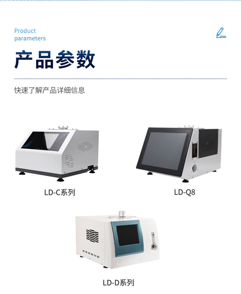 差示掃描量熱儀