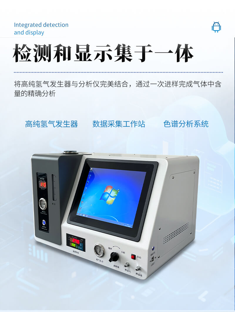 燃氣分析儀