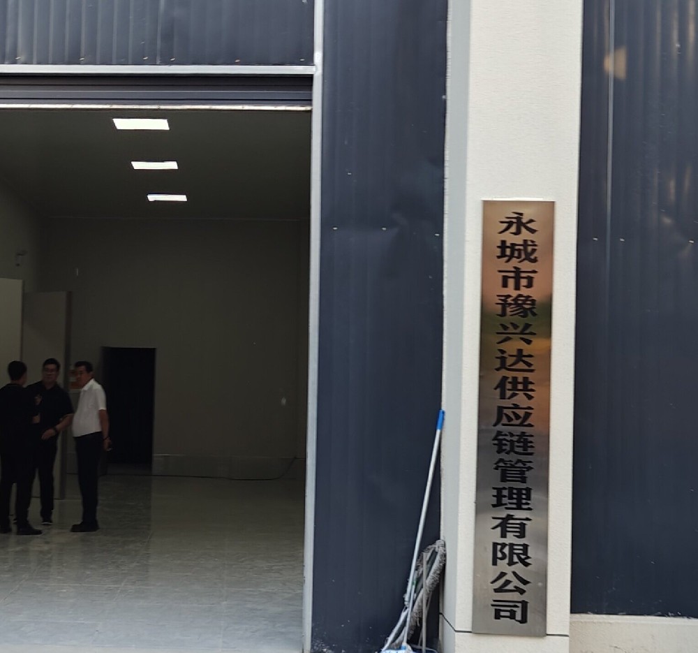 萊恩德多功能食品安全檢測儀落地永城豫興達，圓滿完成安裝交付及實操培訓