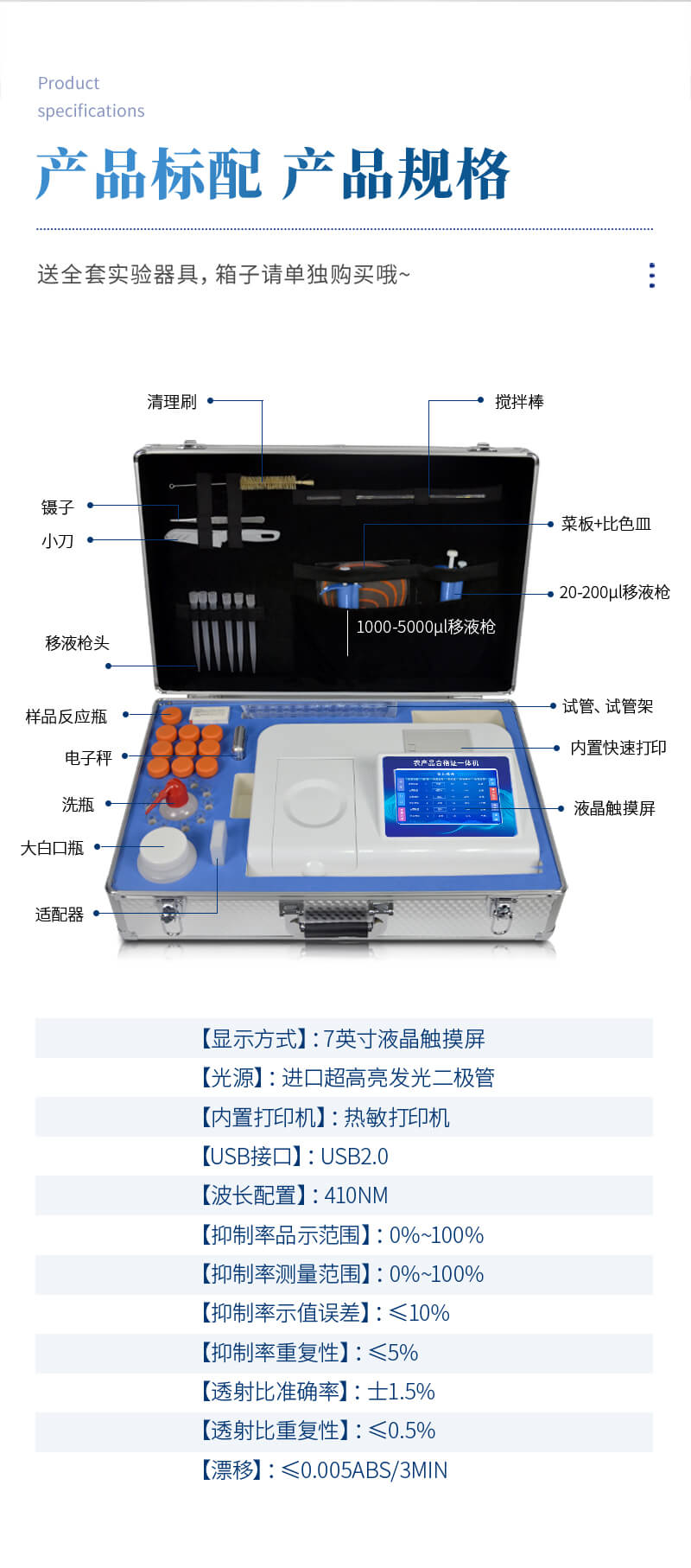 農(nóng)產(chǎn)品合格證一體機(jī)