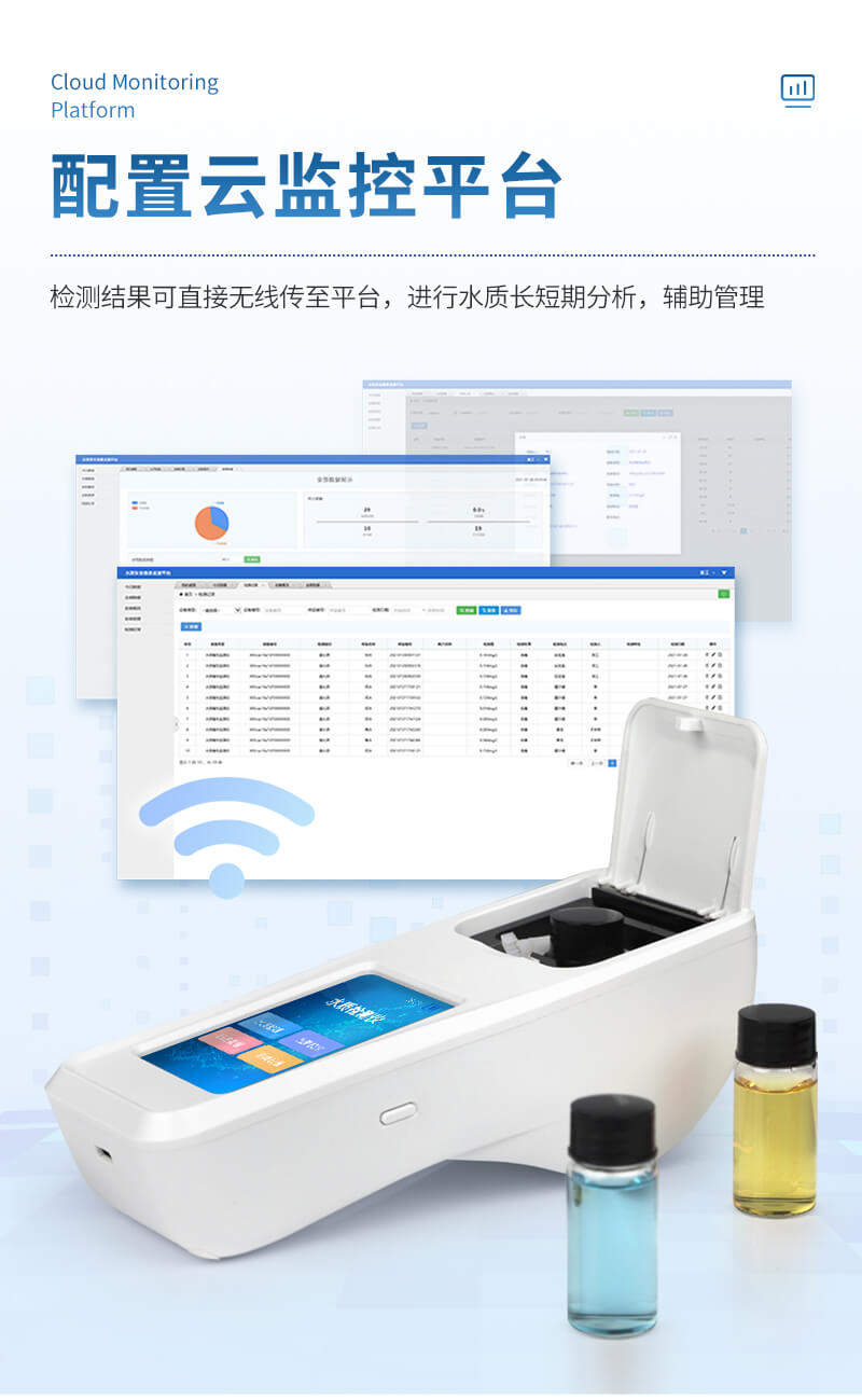 總硬度總堿度檢測儀