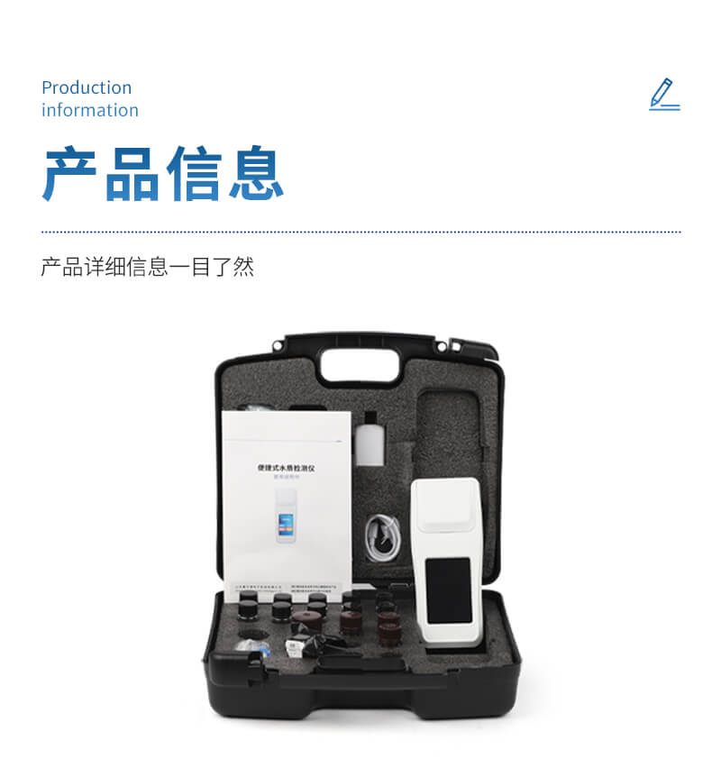 總硬度總堿度檢測儀