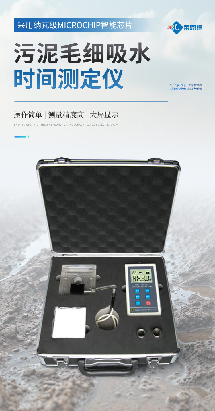 CST毛細(xì)吸水時(shí)間測試儀