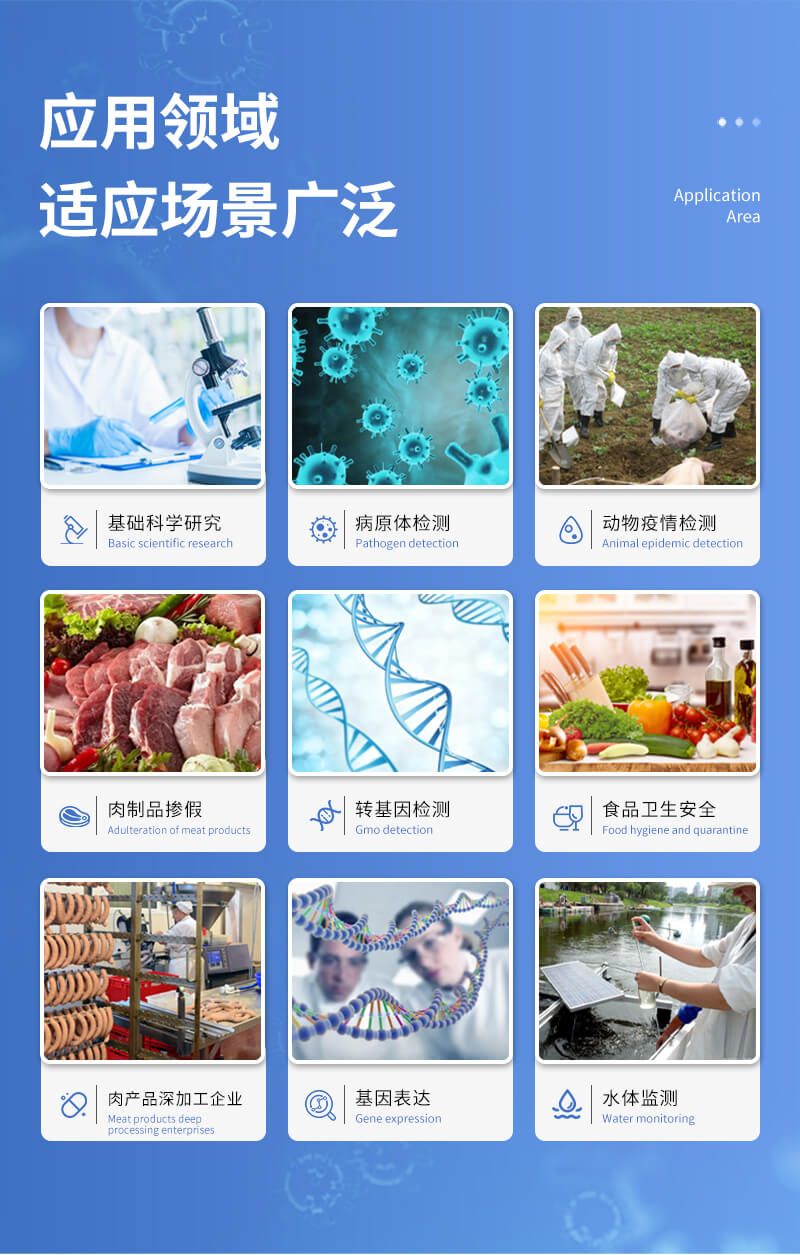 熒光定量PCR檢測儀