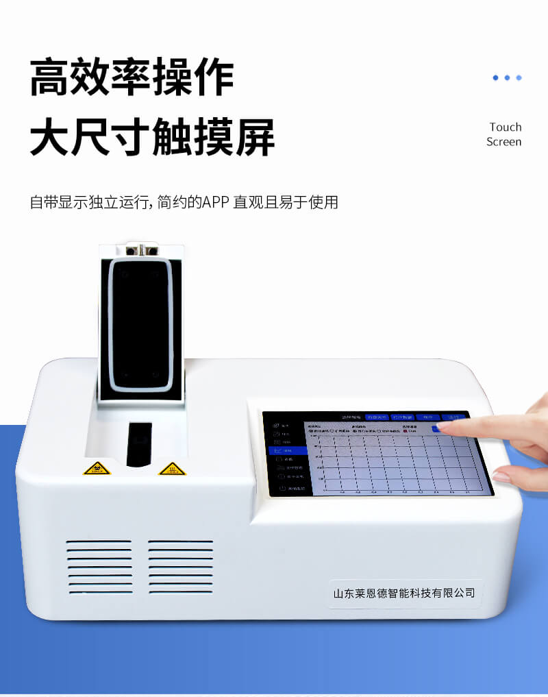 熒光定量PCR檢測儀