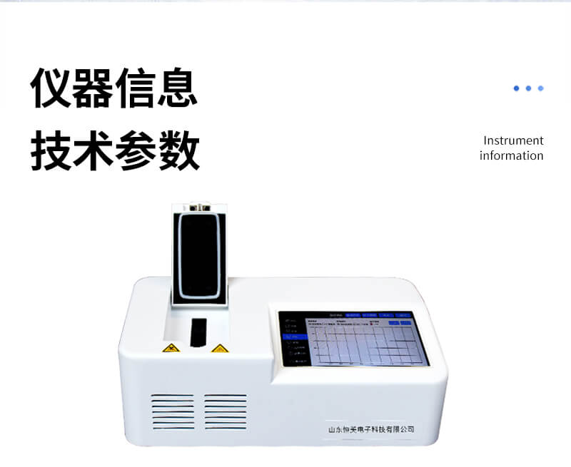 熒光定量PCR檢測儀