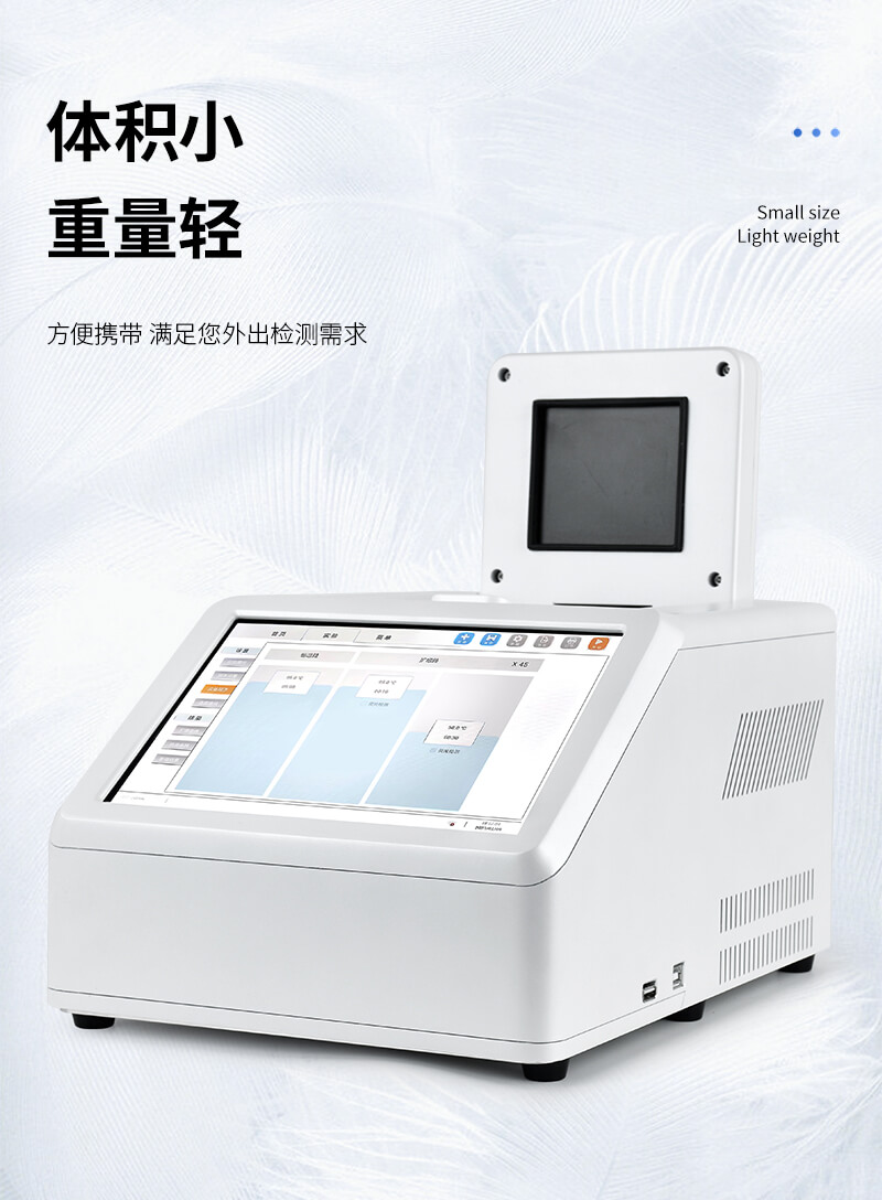 熒光定量PCR檢測儀