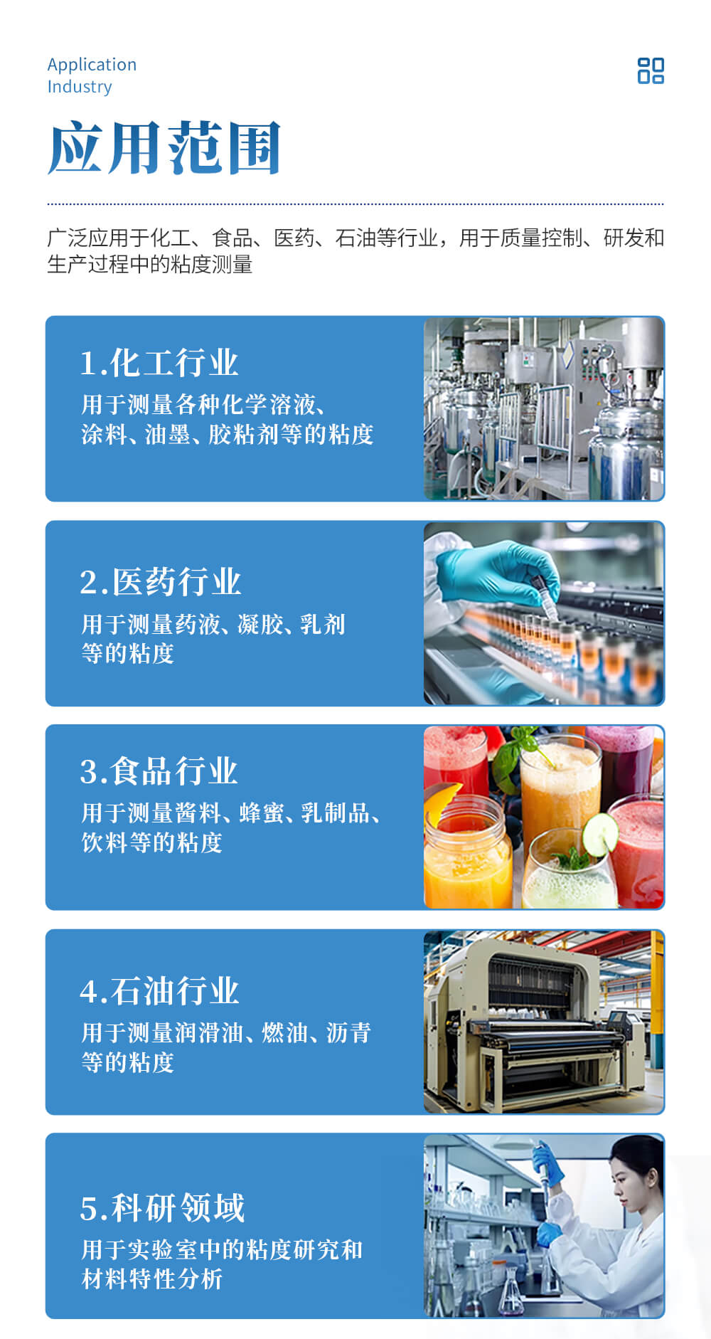 旋轉(zhuǎn)粘度計