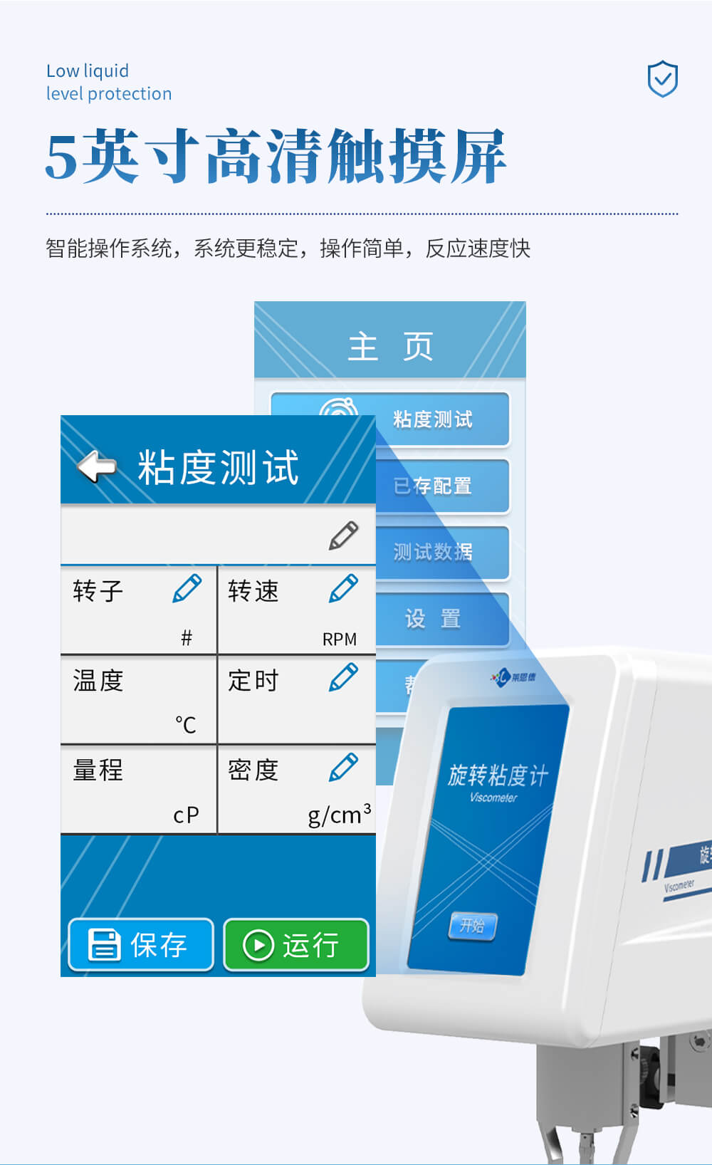 旋轉(zhuǎn)粘度計