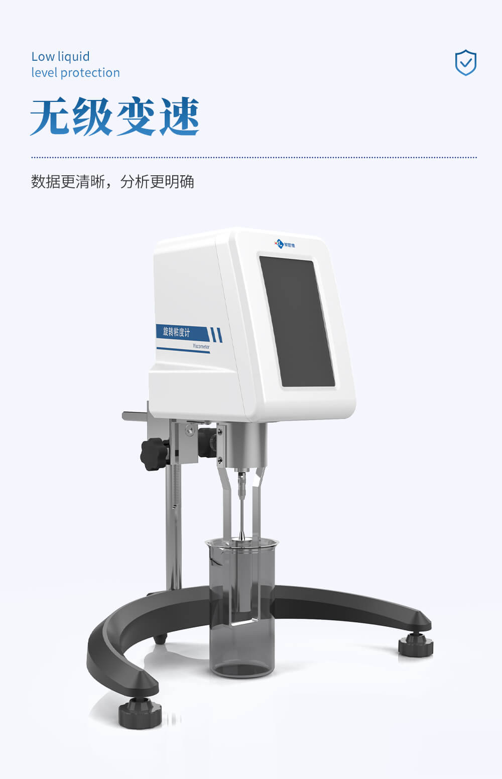 旋轉(zhuǎn)粘度計