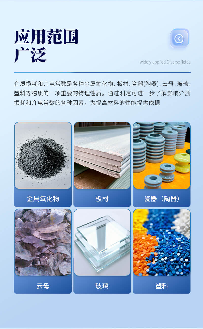 介電常數(shù)及介質(zhì)損耗測試儀