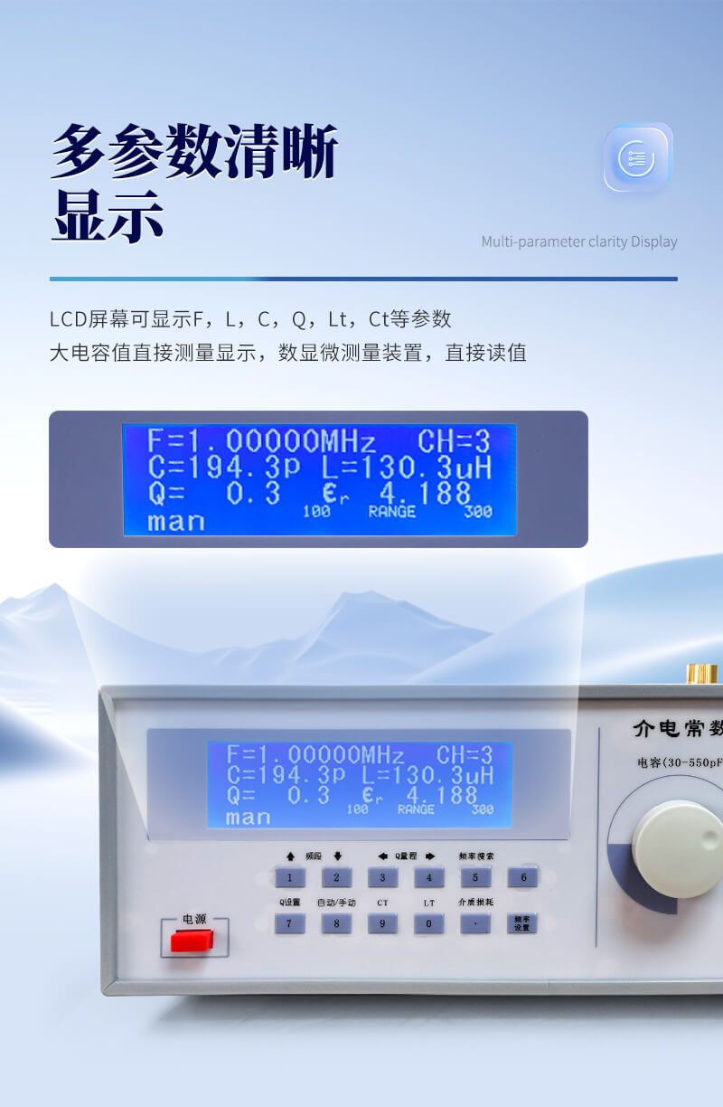 介電常數(shù)及介質(zhì)損耗測試儀